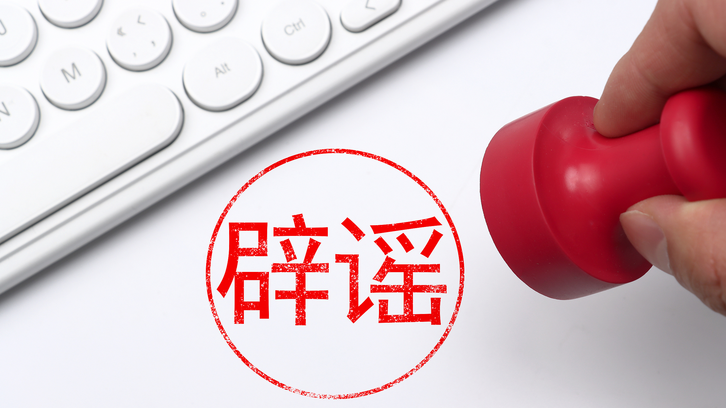 辟谣丨2025年高考答案流出？