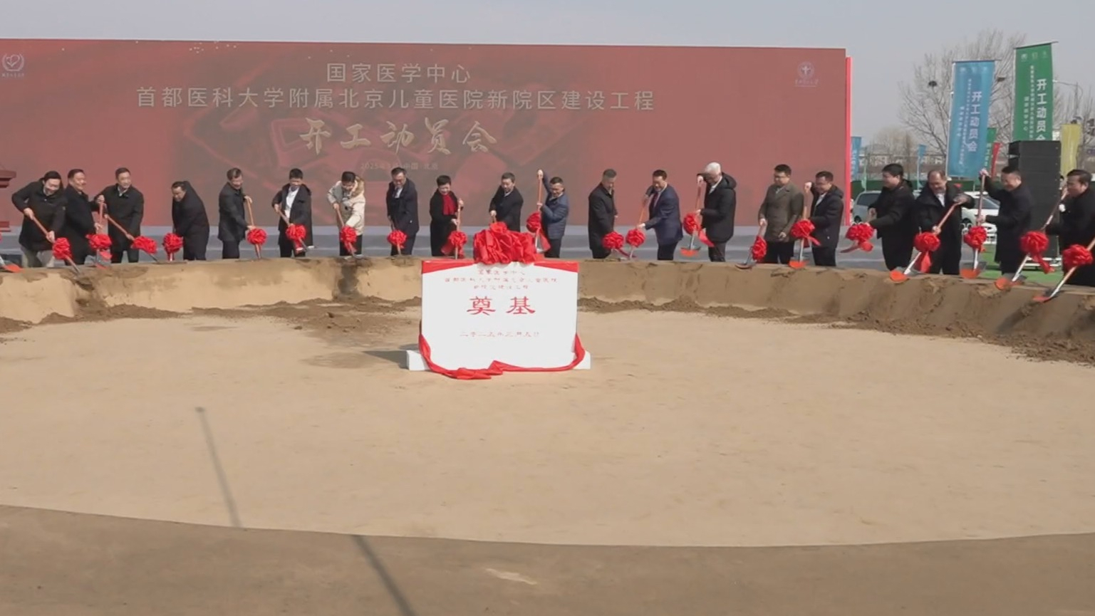 北京儿童医院亦庄新院区开建 2028年投入使用