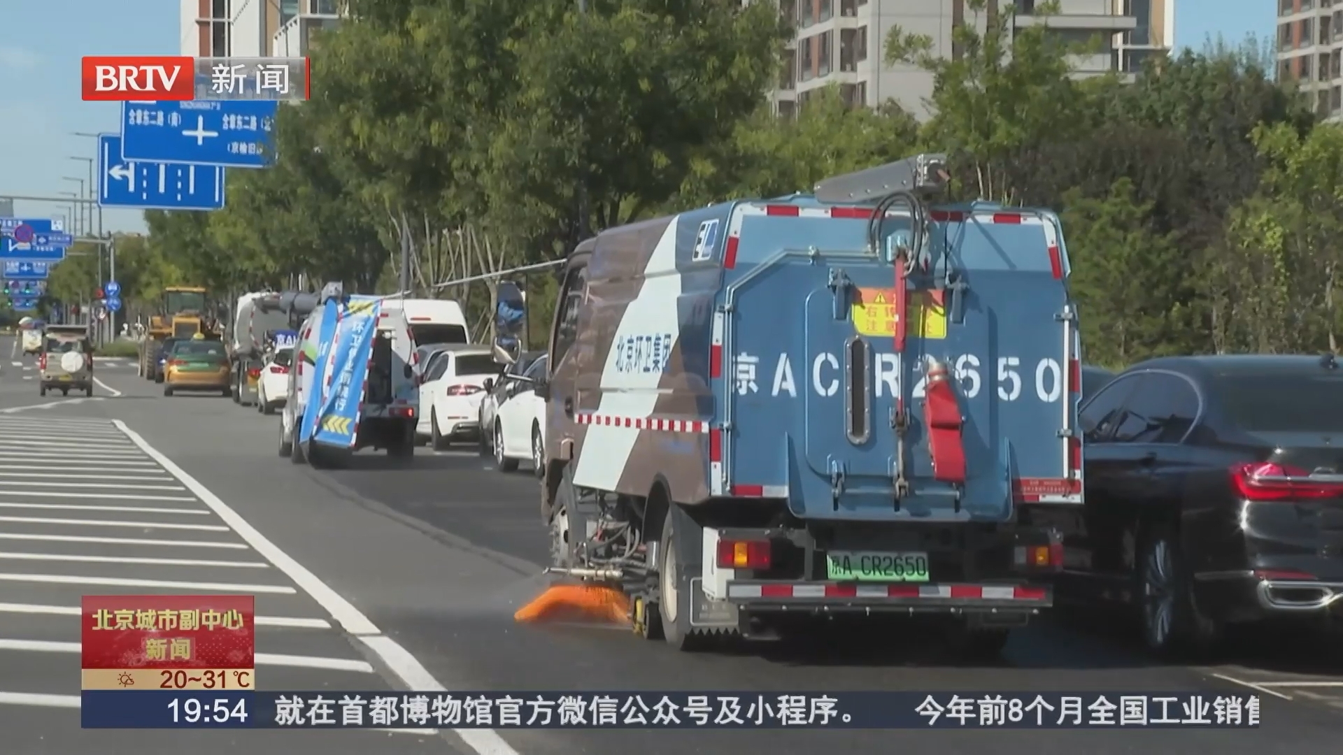 通州区对辖区道路实行全域治理