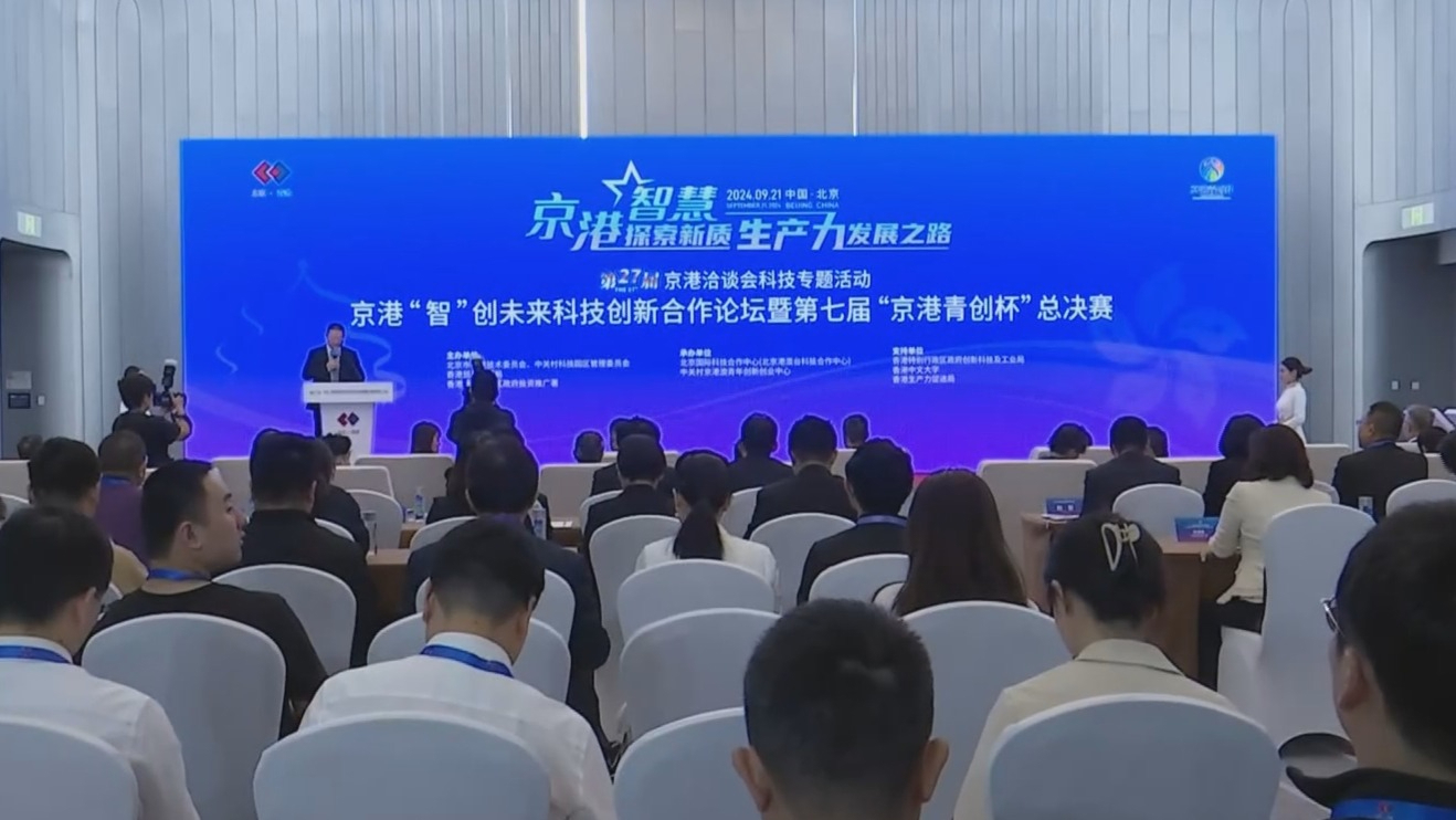 京港研发加速中心正式揭牌 与中关村科创企业签署科研合作意向协议
