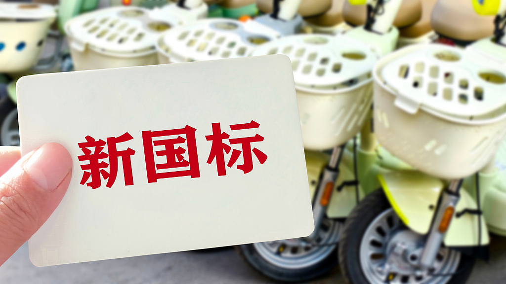 新国标电动车5大谣言，你信了几个？中国自行车协会回应近期电动自行车相关问题