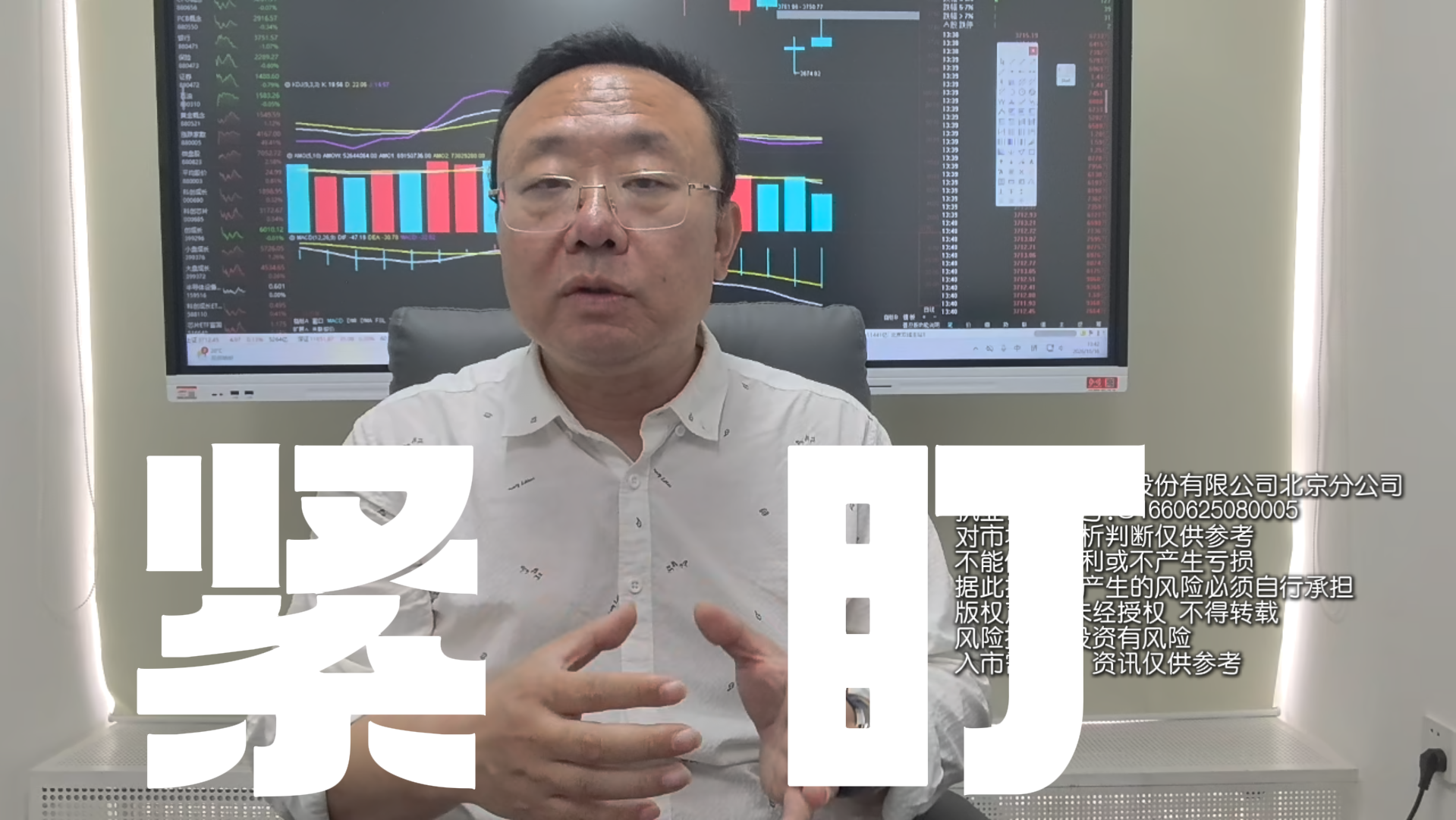 孔令锋：紧盯这两类股 反弹机会大