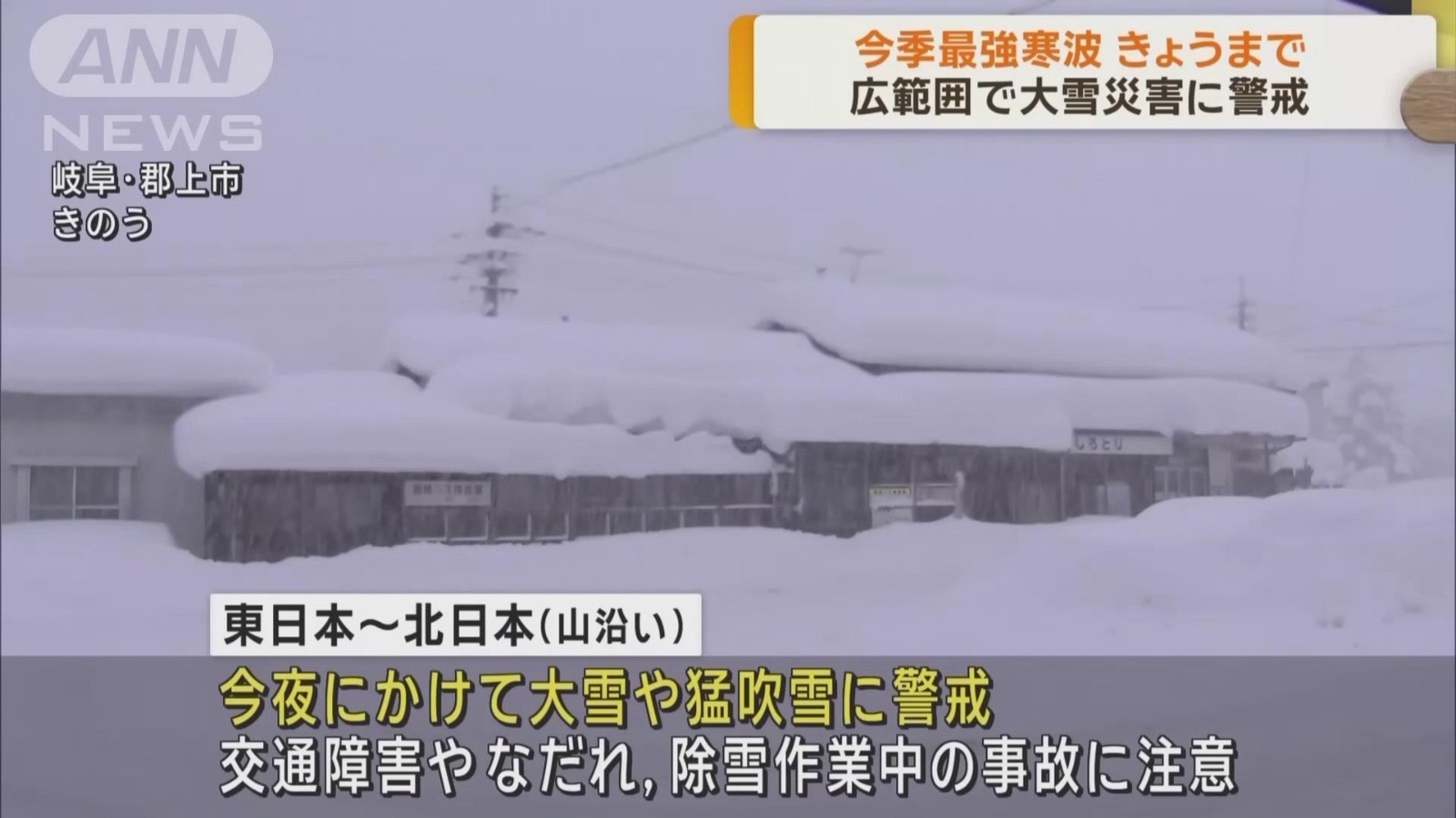 日本降雪持续 多地积雪厚度超3米 日本降雪持续 多地积雪厚度超3米