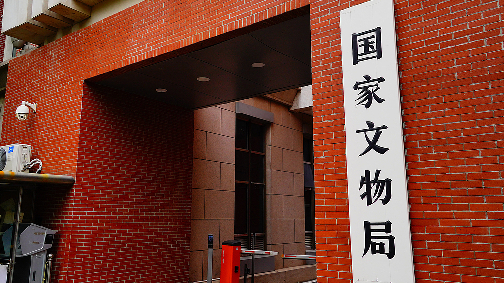 国家文物局部署推进全国国有博物馆馆藏文物安全管理专项行动 国家文物局部署推进全国国有博物馆馆藏文物安全管理专项行动