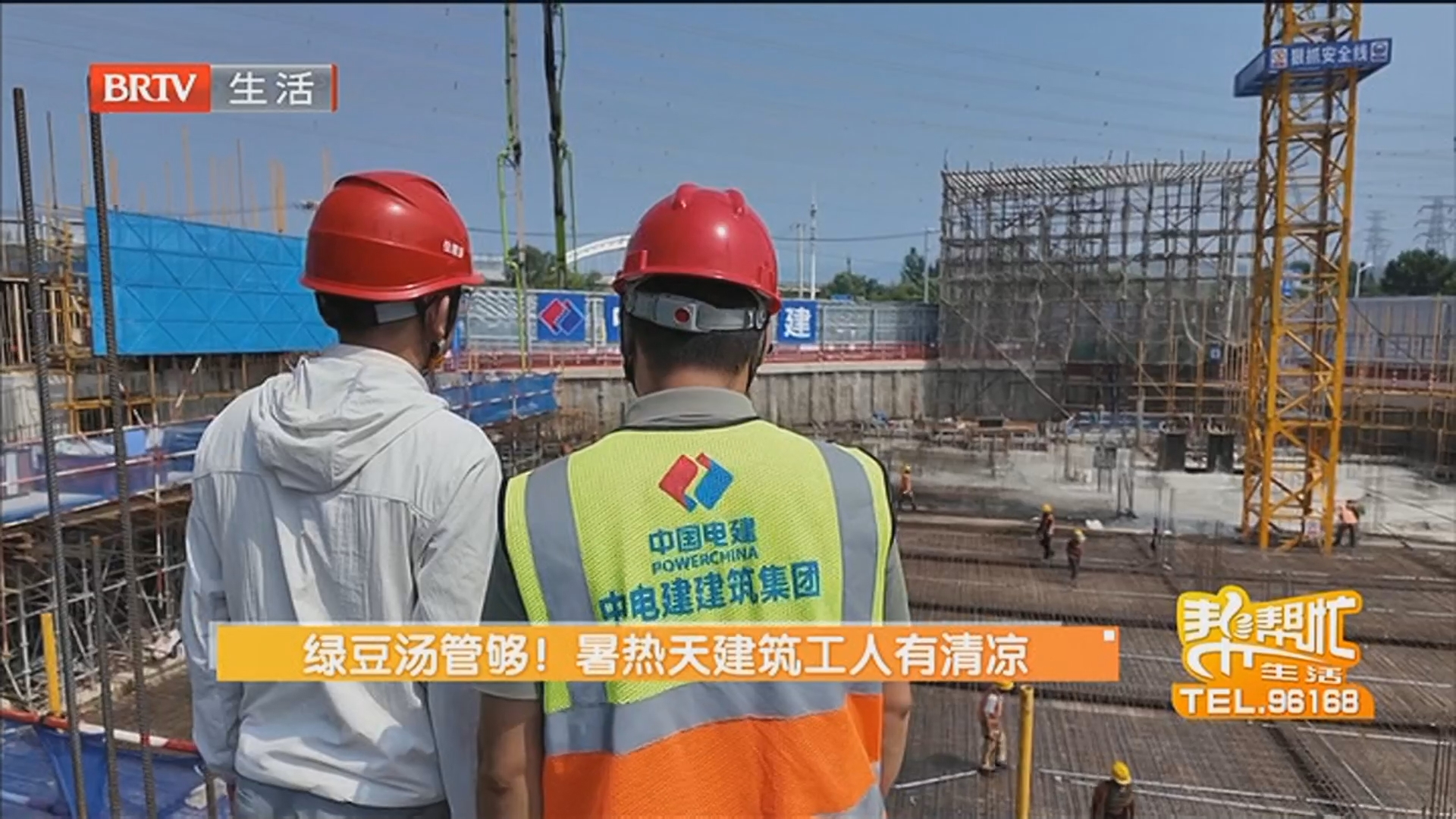 《生活帮帮忙》20260711