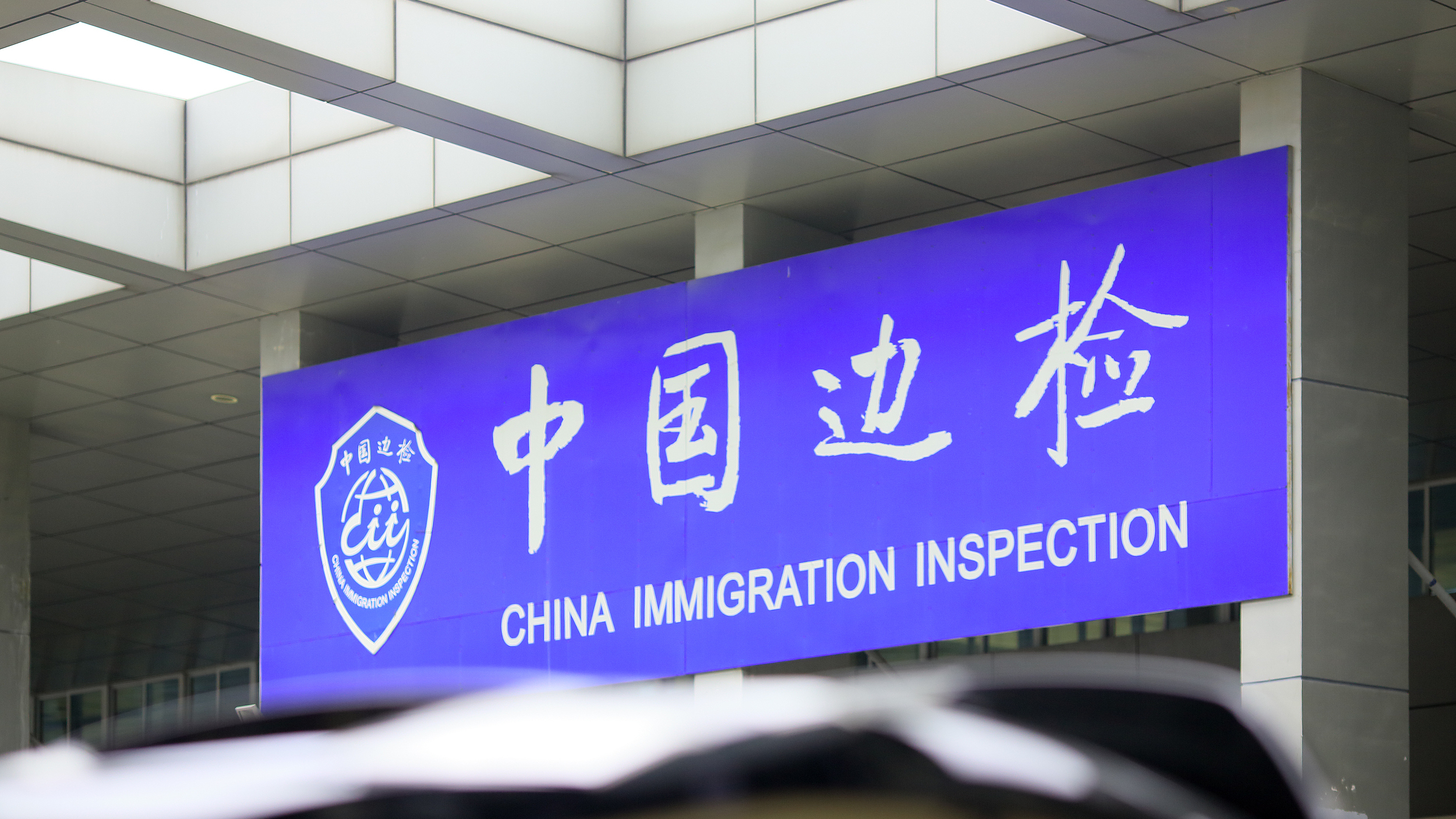 经常往来港澳地区人员 广东两口岸试点启用“免出示证件”边检通道