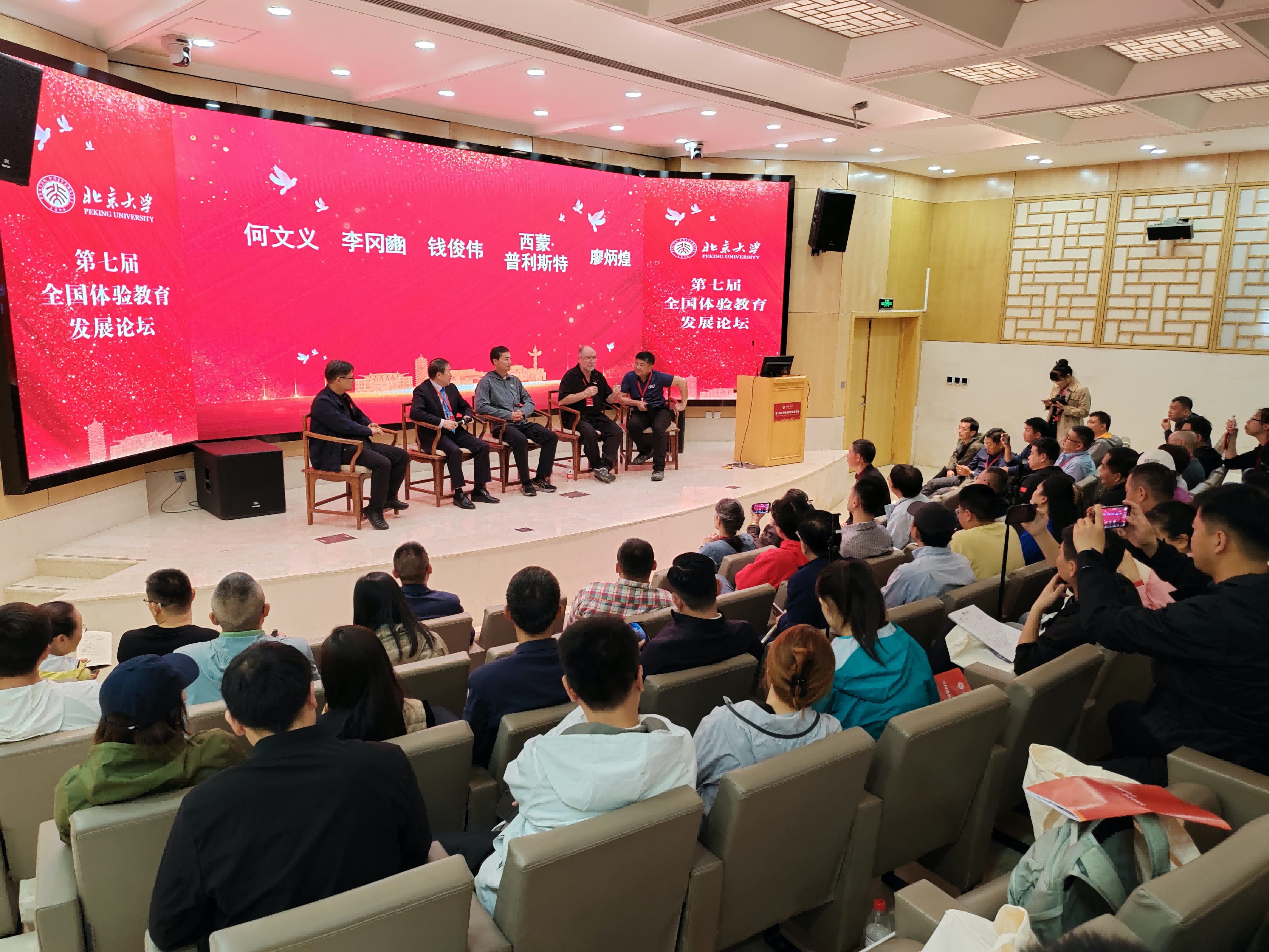 北京大学第七届全国体验教育发展论坛成功举办 北京大学第七届全国体验教育发展论坛成功举办