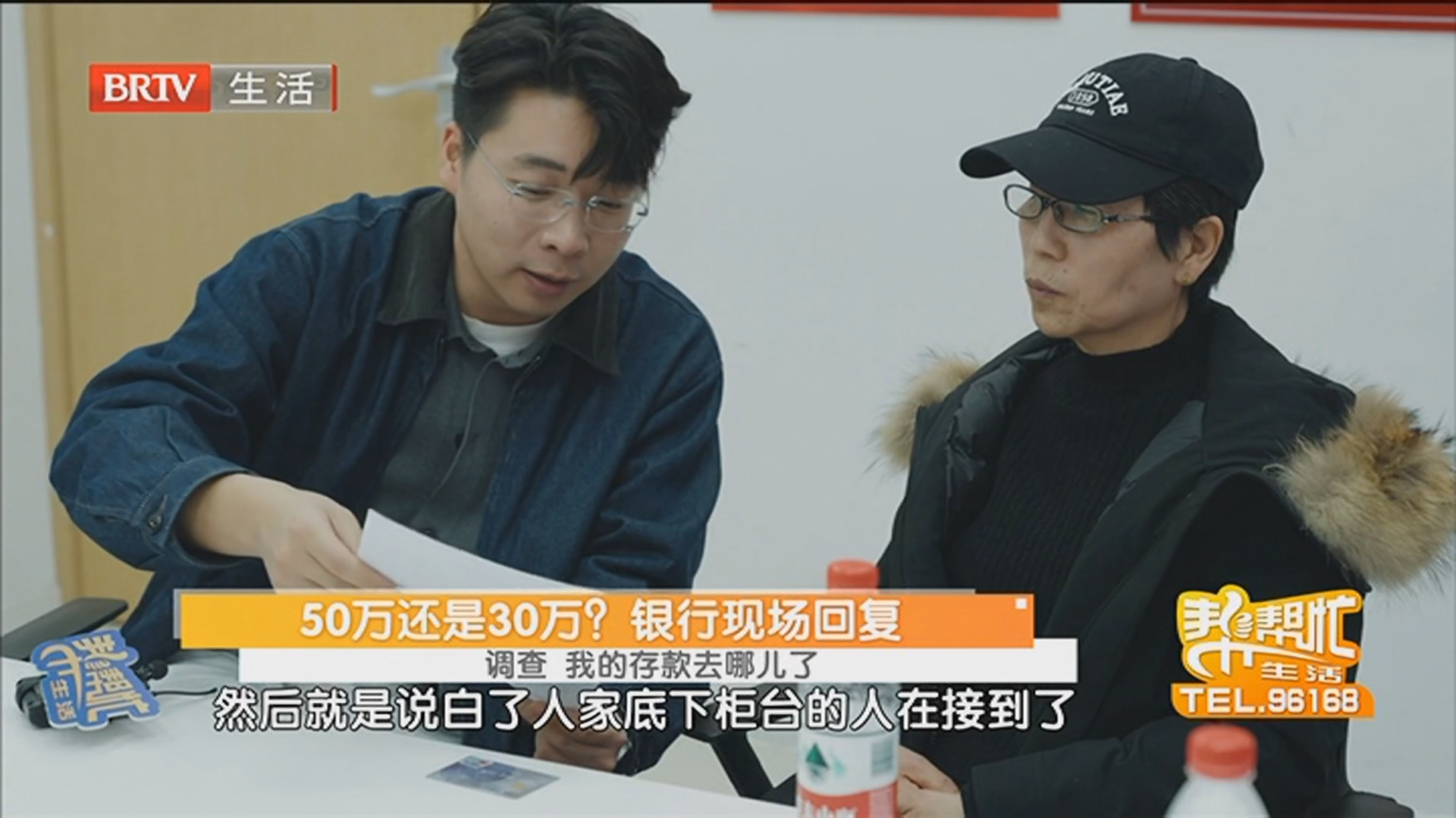 50万还是30万？银行现场回复 调查 我的存款去哪儿了