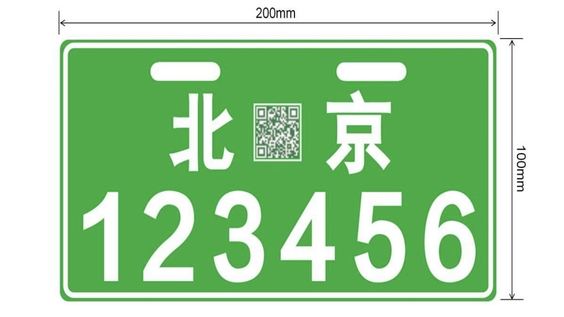 6月8日起，北京启用新式电动自行车号牌