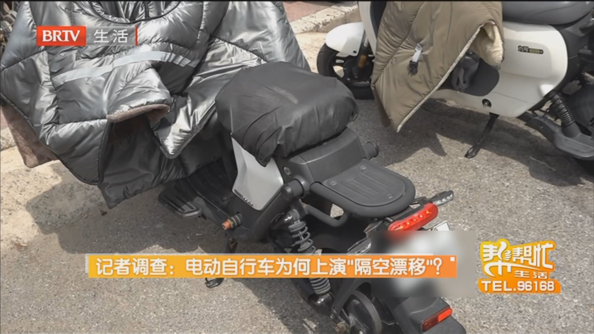 记者调查：电动自行车为何上演“隔空漂移”？