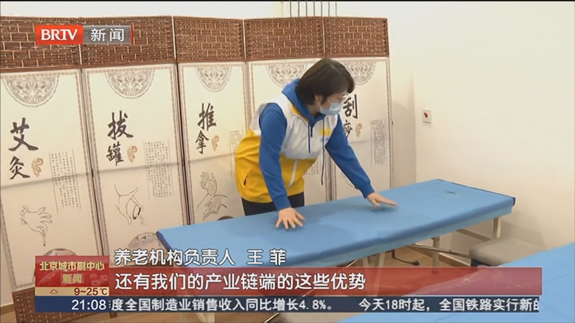 “养老驿站”变“乐龄沙龙” 九棵树街道辖区近5000名老年人受益