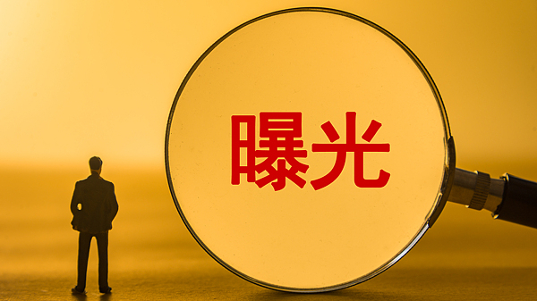 天津连夜调查处置被曝光“灏麟生物”相关问题 天津连夜调查处置被曝光“灏麟生物”相关问题