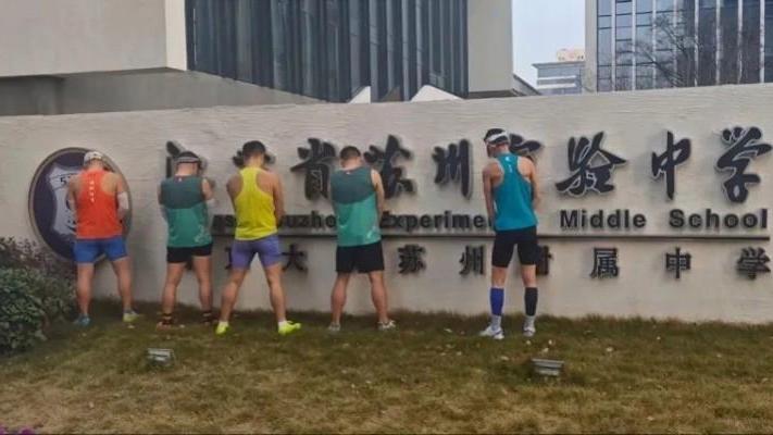 10人被禁赛3年!中国田协对苏马“校门口小便”事件作出处罚 10人被禁赛3年!中国田协对苏马“校门口小便”事件作出处罚