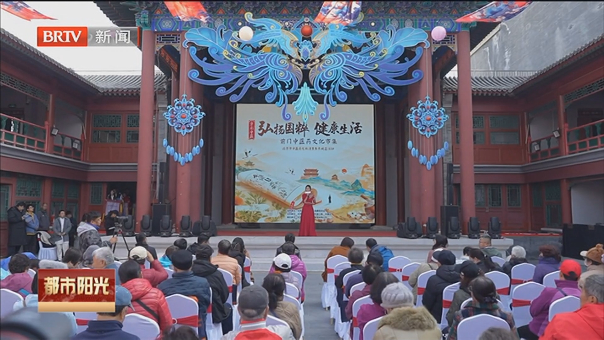 《都市阳光》20251123