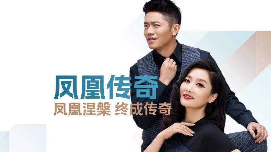 凤凰传奇早期竟然叫“发神经”组合