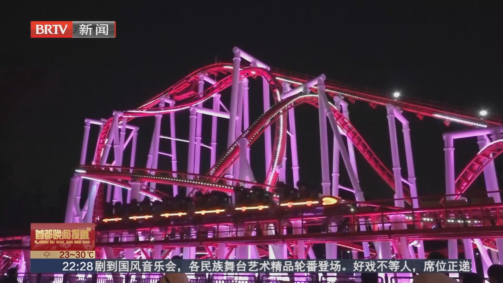 夜游热度攀升 石景山游乐园泼水狂欢季七夕上新