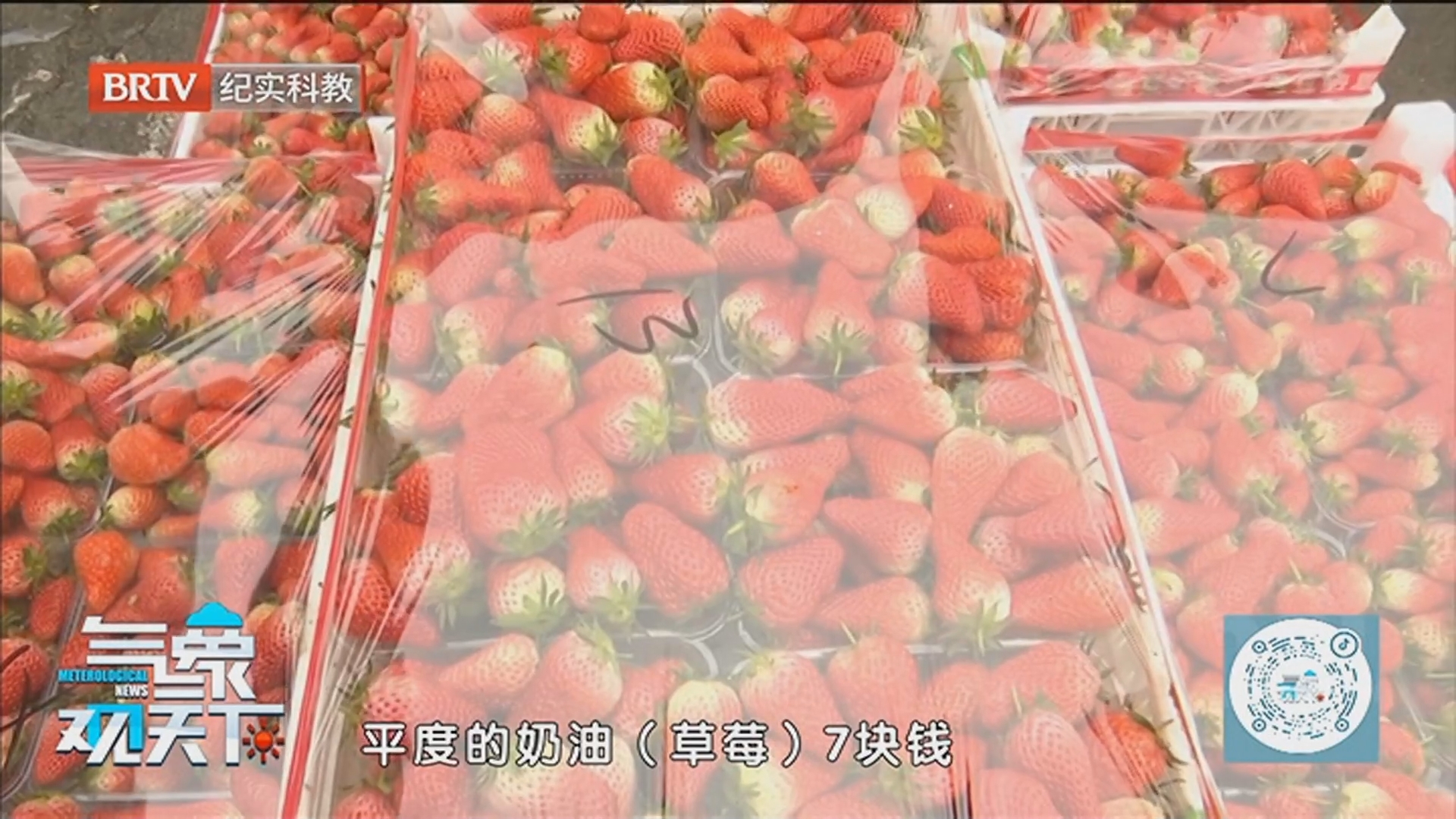 《气象观天下》20260327冷暖交替时节 春装登场再等几天