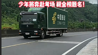 多位网友偶遇中国邮政押运车队,警车开道护航,高考试卷最高等级保密 多位网友偶遇中国邮政押运车队,警车开道护航,高考试卷最高等级保密