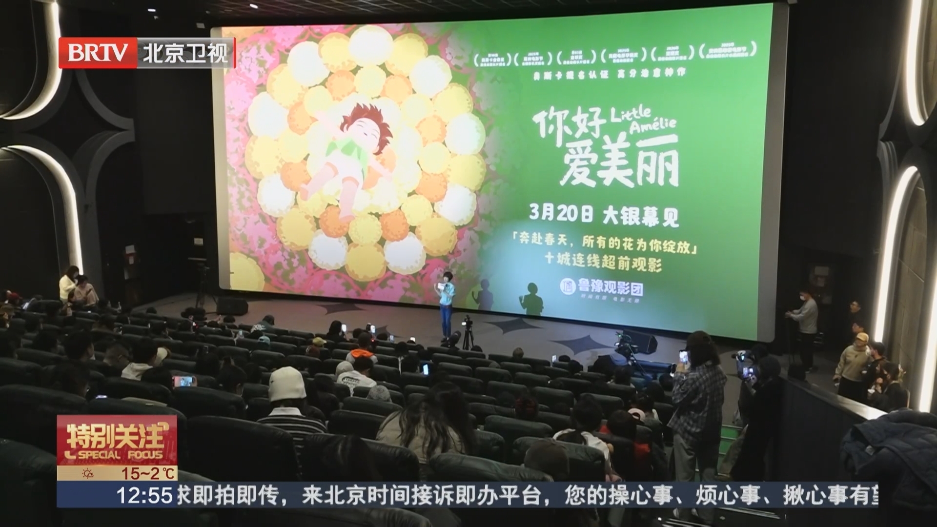 电影《你好，爱美丽》今日全国温暖上映