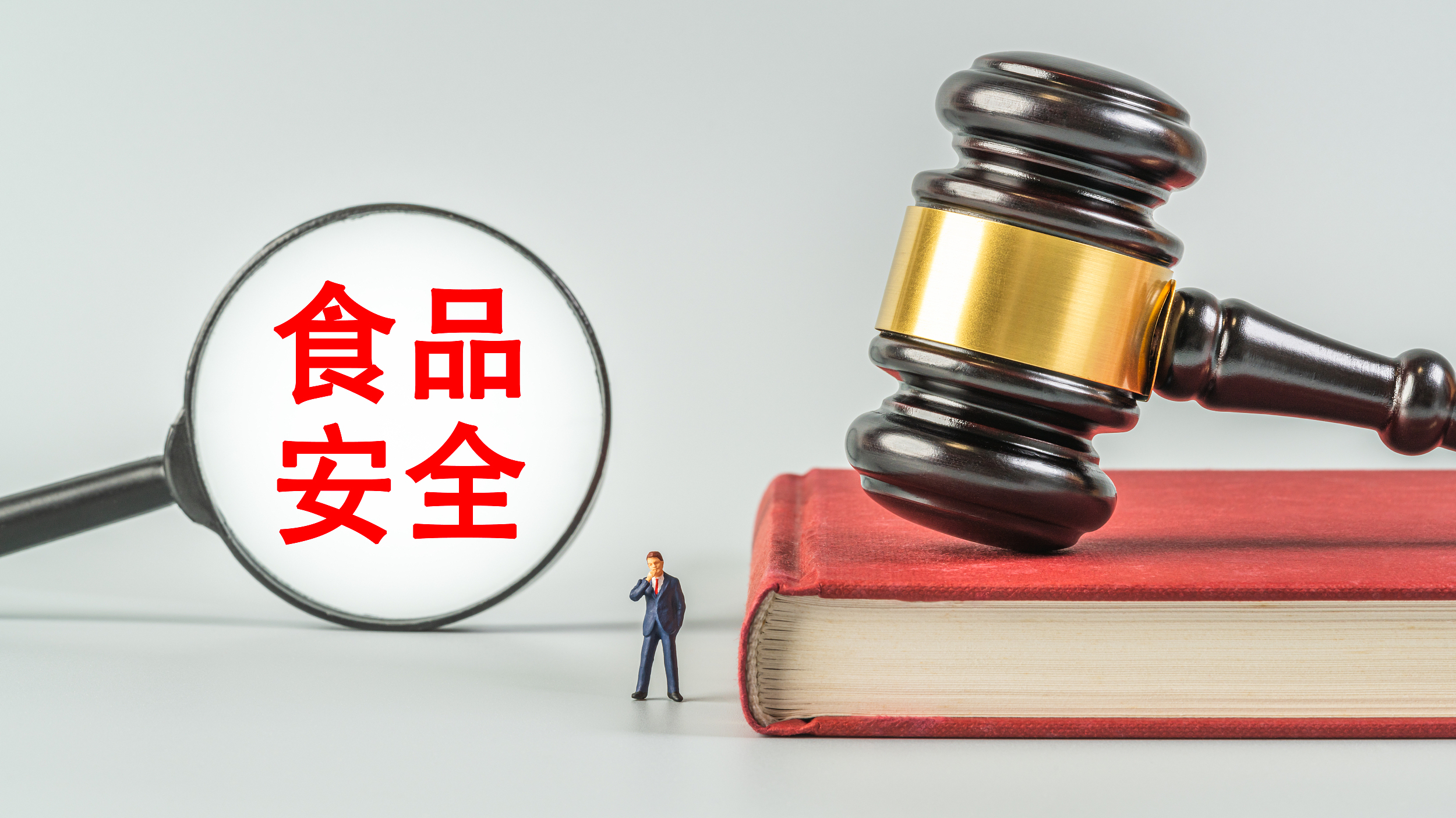 食品安全法修正草案通过