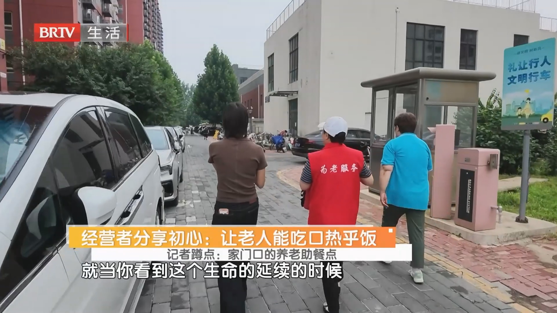 《生活帮帮忙》20260915 《生活帮帮忙》20260915