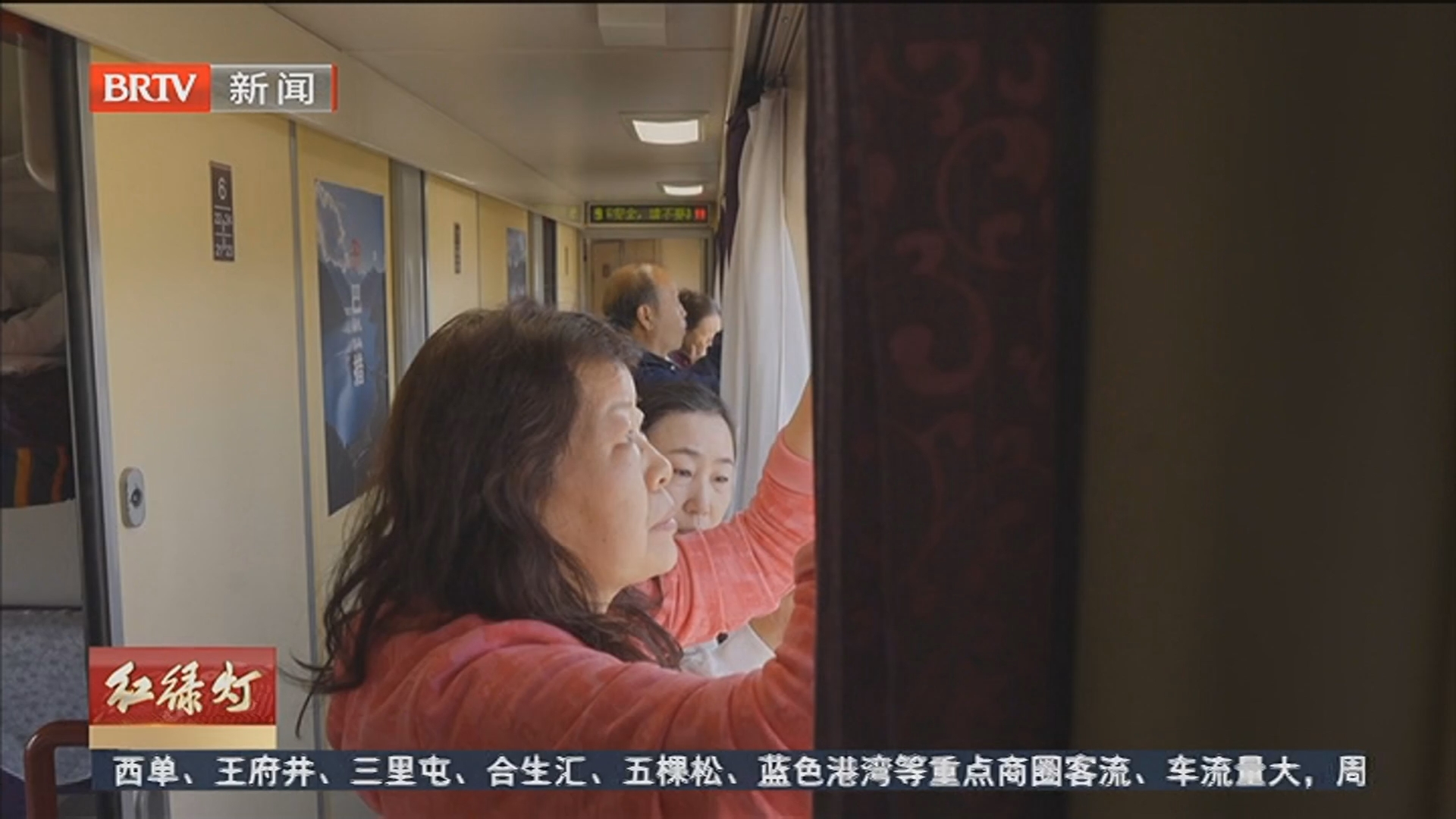 2026年首趟“心连心京藏号”旅游列车今日启程