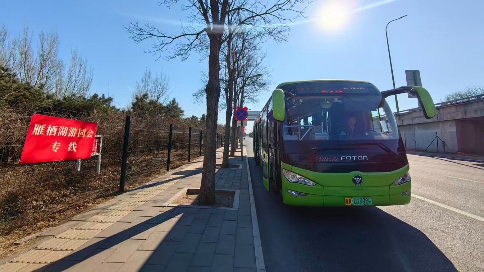 通游专线直达雁栖湖  北京公交集团客七分公司全力护航新春游园会