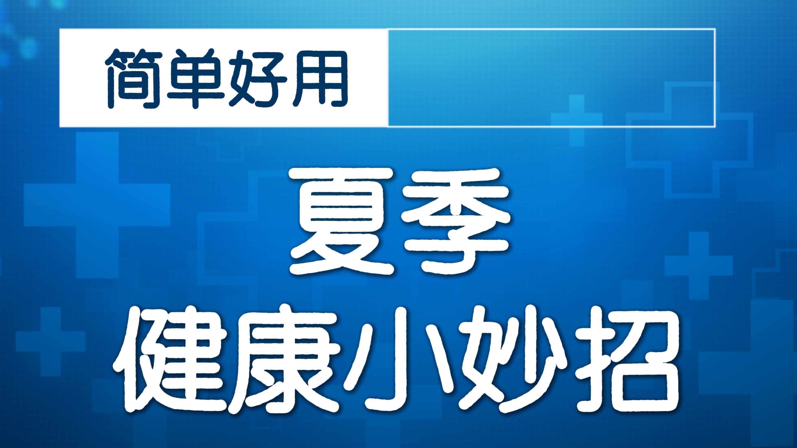 51岁女演员曹颖自曝患未癌