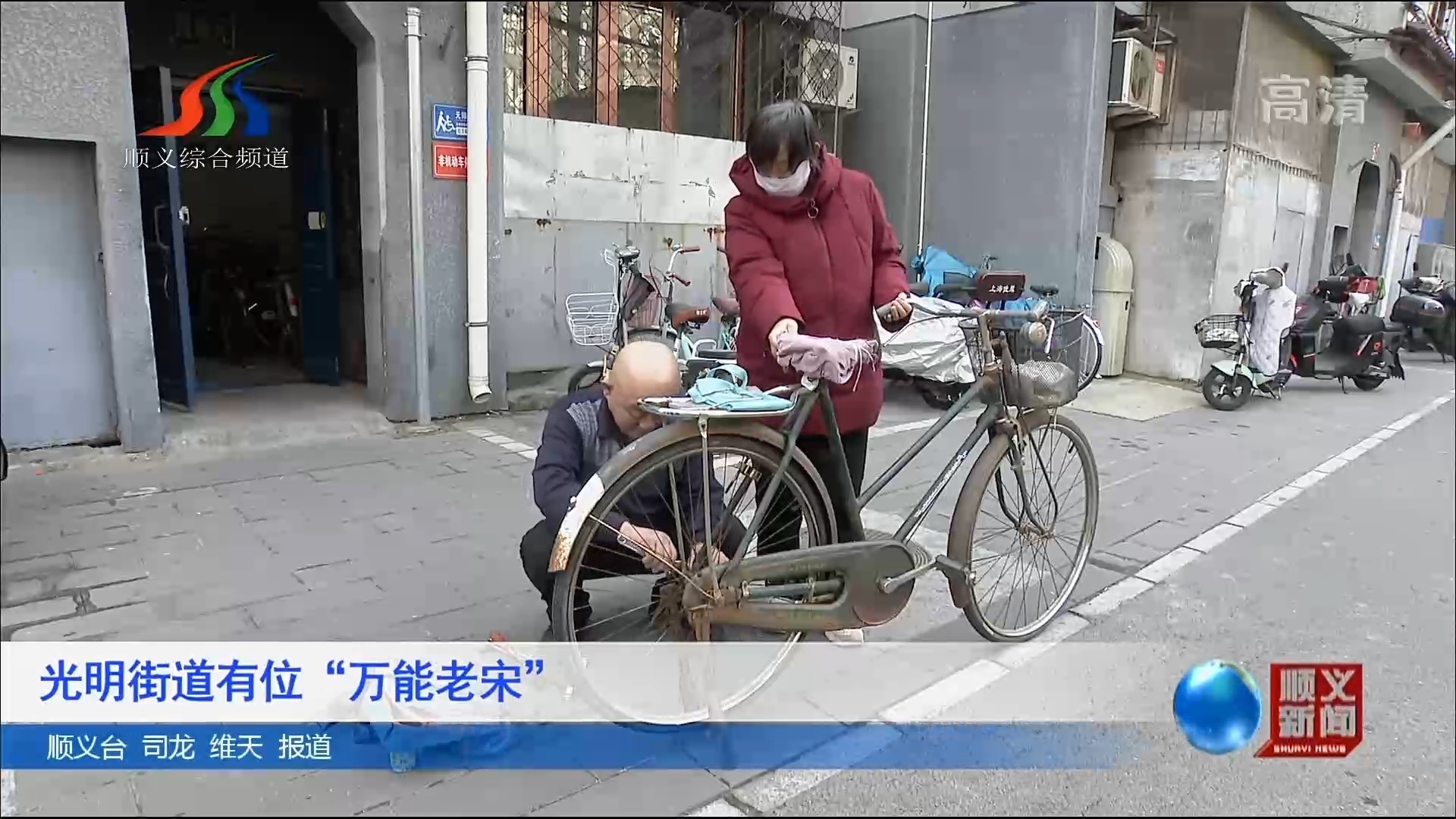 光明街道有位“万能老宋”