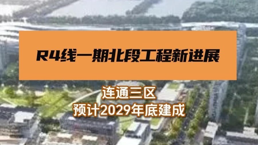 全长约21公里，这条轨道交通线又有新进展！