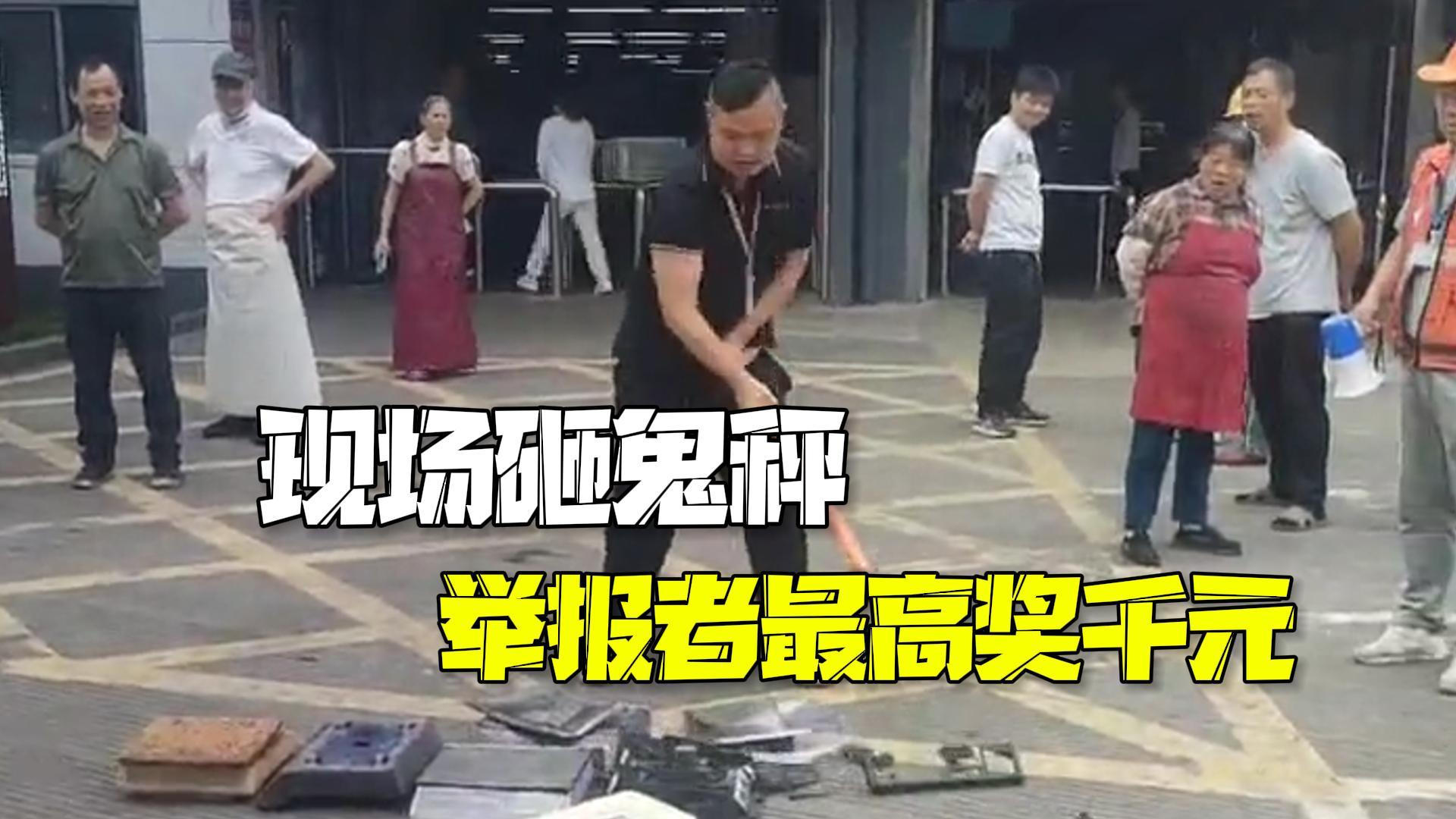 市场负责人现场砸鬼秤 举报鬼秤者最高奖千元 市场负责人现场砸鬼秤 举报鬼秤者最高奖千元