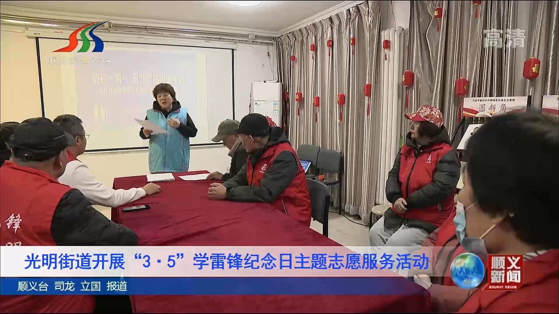 光明街道开展“3·5”学雷锋纪念日主题志愿服务活动