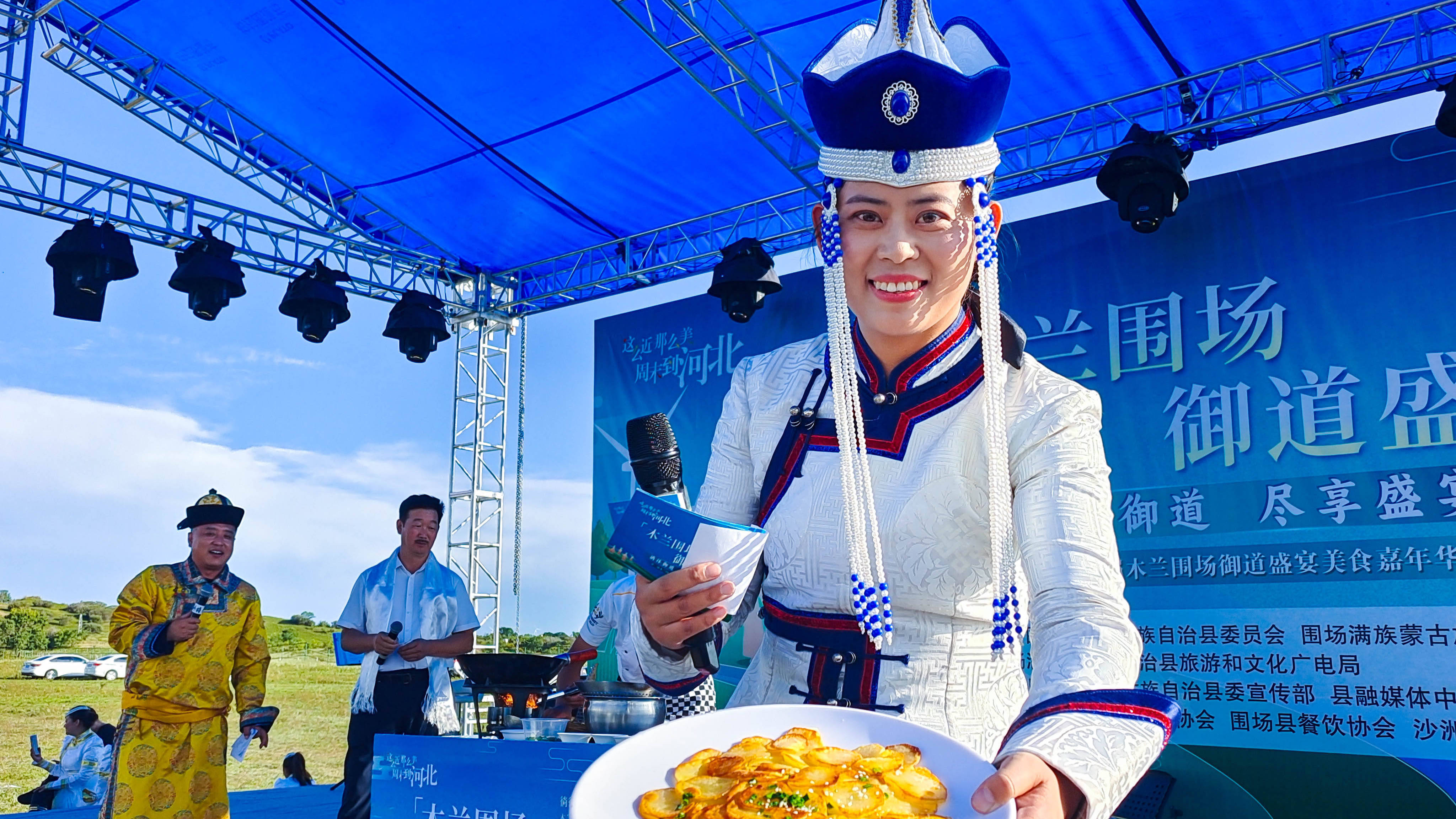 第二届木兰围场御道盛宴美食嘉年华成功举办 第二届木兰围场御道盛宴美食嘉年华成功举办