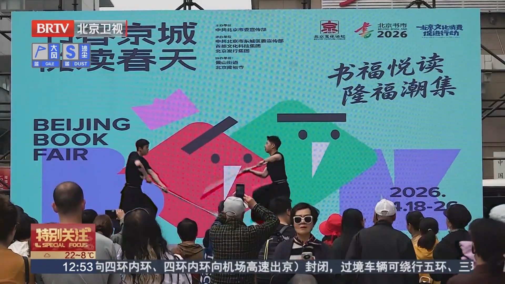 有书有花有电影！电影票根联动隆福潮集书市打折优惠