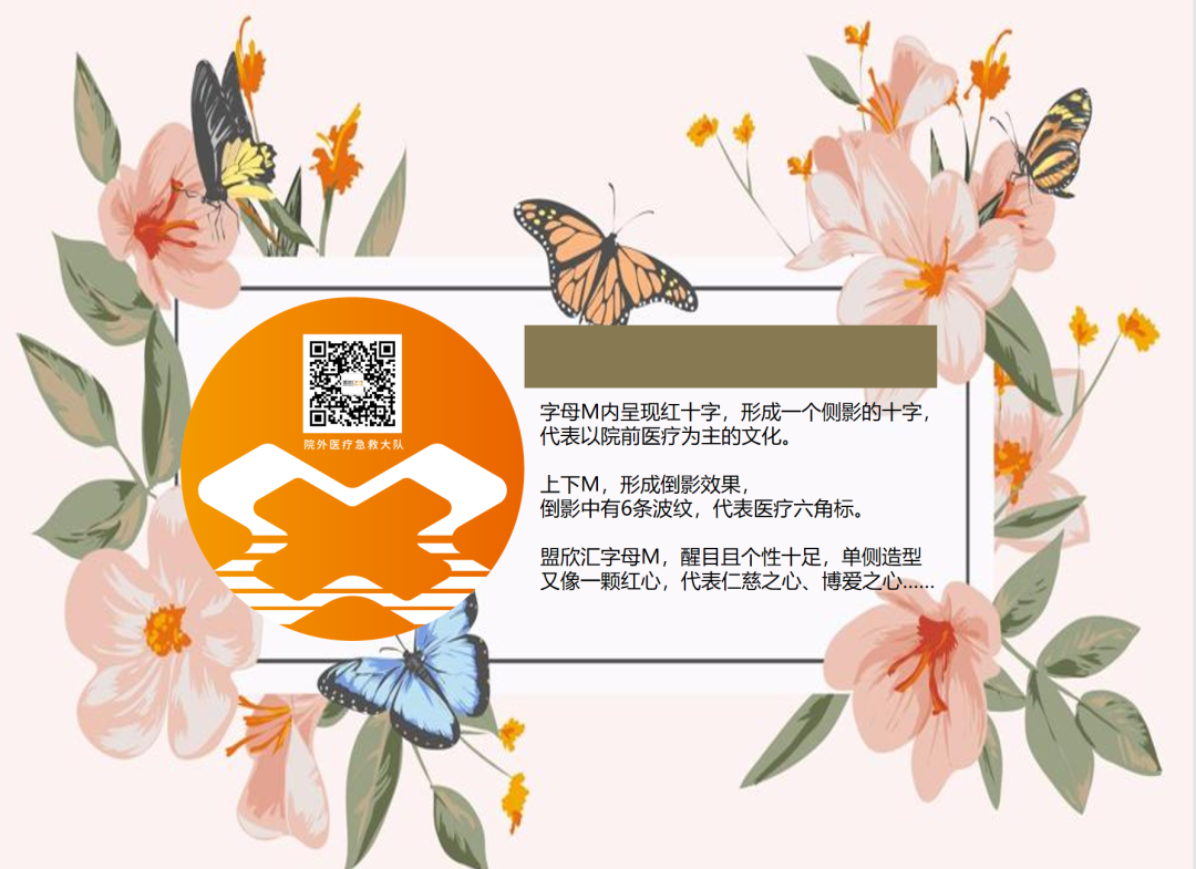 院外医疗:扭伤急救措施【POLICE+MM原则】_北京时间