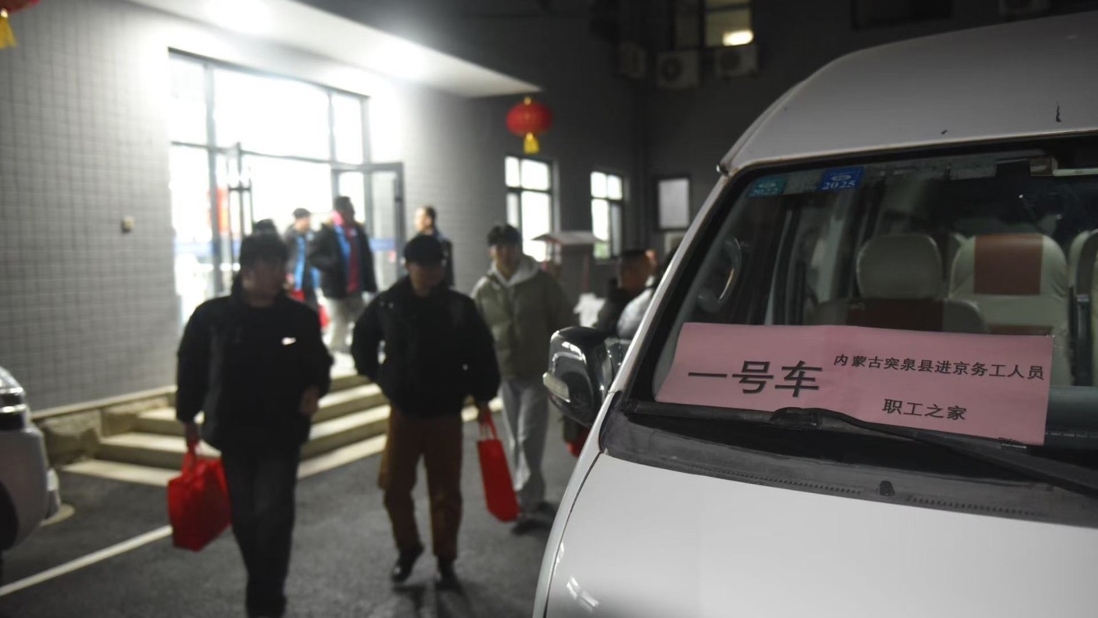返岗啦!房山、突泉联合开展春节后“点对点”返岗复工服务活动 返岗啦!房山、突泉联合开展春节后“点对点”返岗复工服务活动