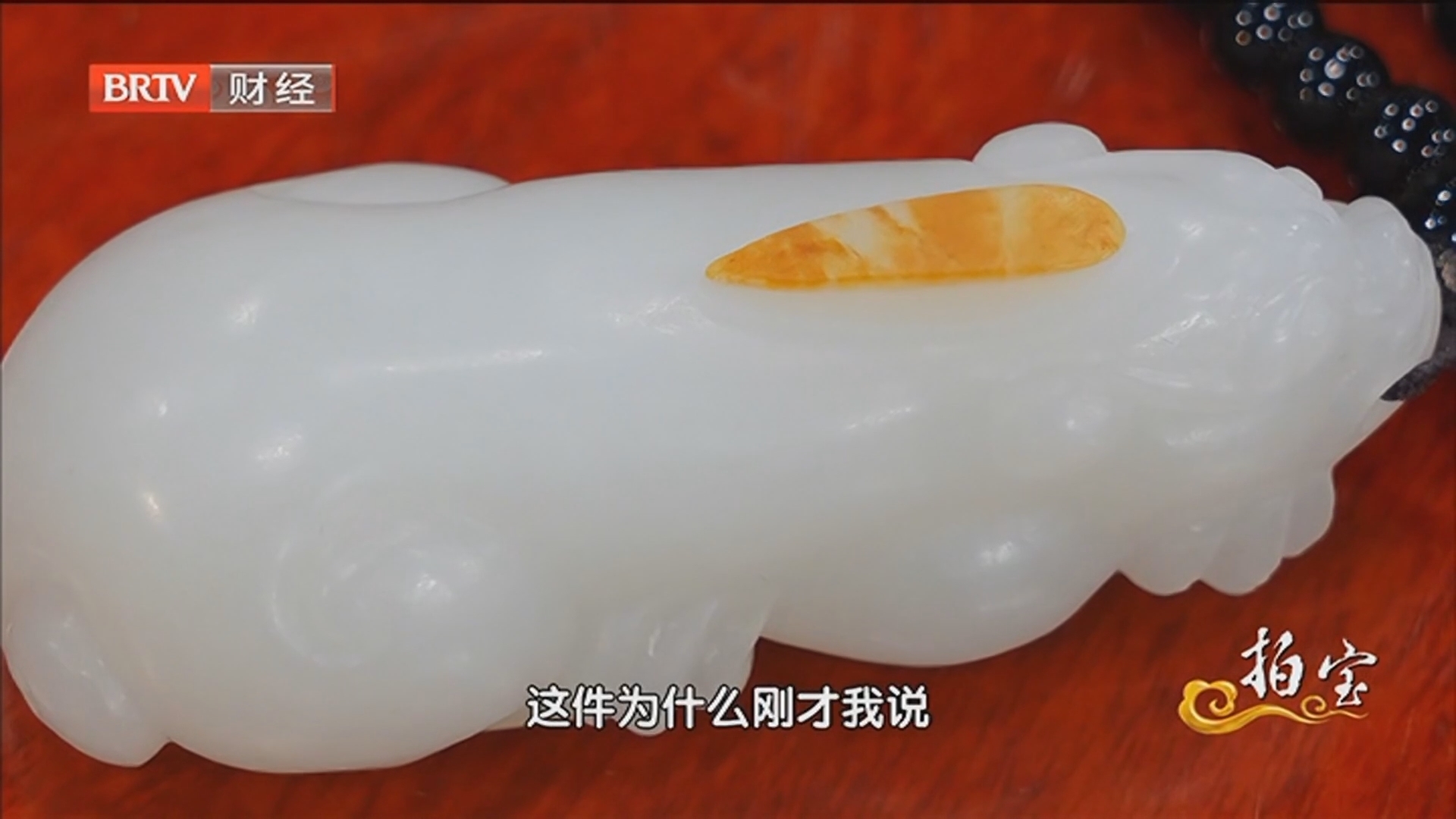 《拍宝》20260502