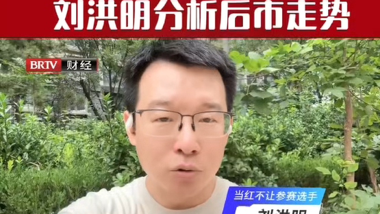 南网科技再创新高 刘洪明分析后市走势