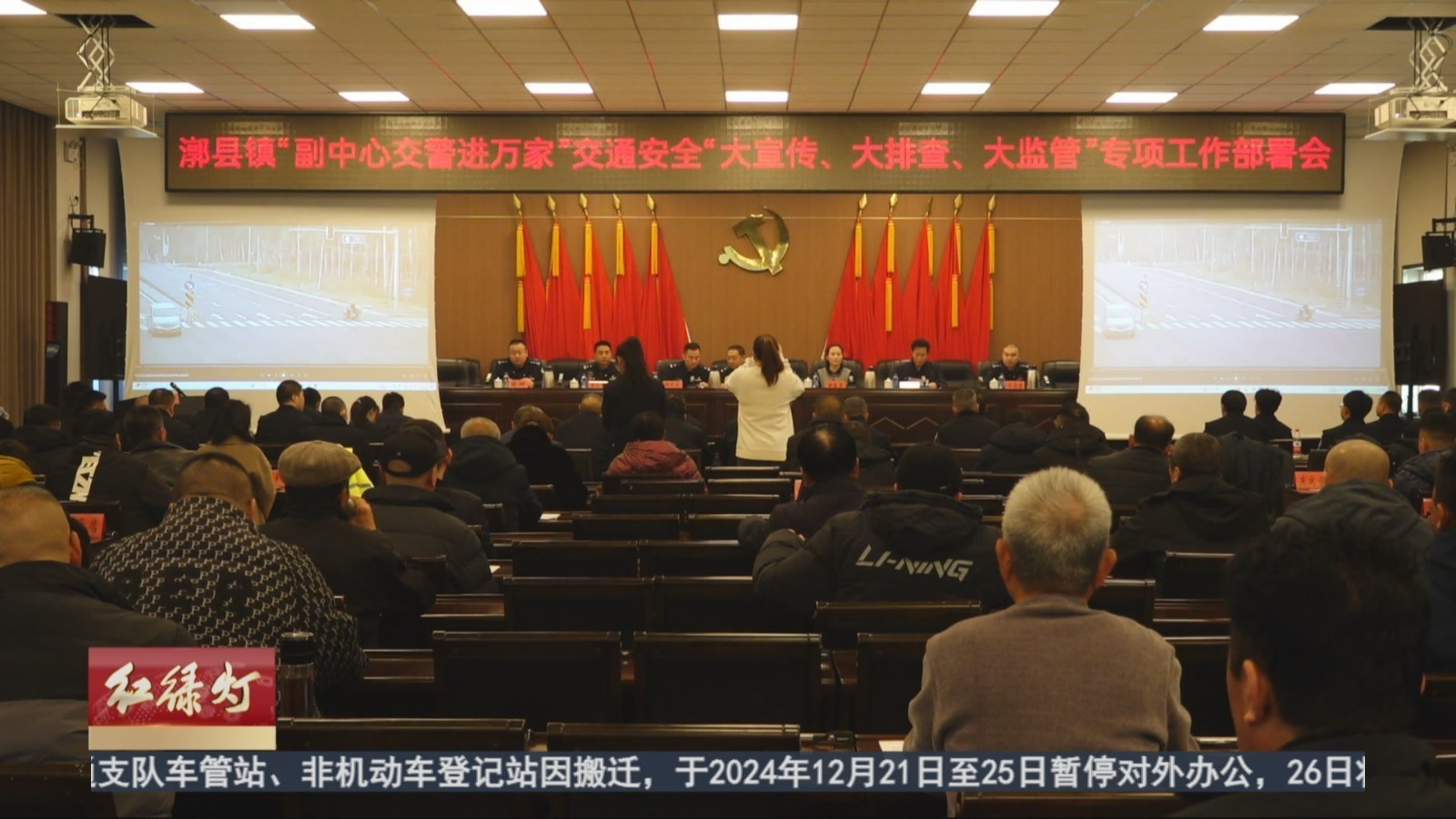 以民意为导向 通州启动“交警进万家”工作