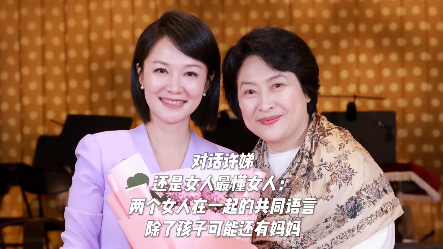 还是女人最懂女人:两个女人在一起的共同语言 除了孩子可能还有妈妈 还是女人最懂女人:两个女人在一起的共同语言 除了孩子可能还有妈妈