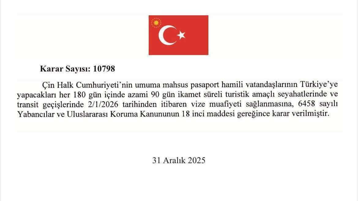 土耳其宣布对持普通护照中国公民免签
