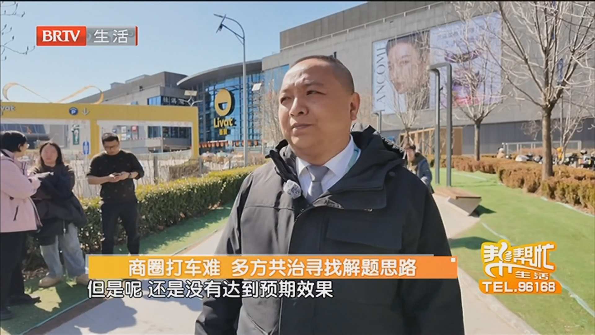 《生活帮帮忙》20260328