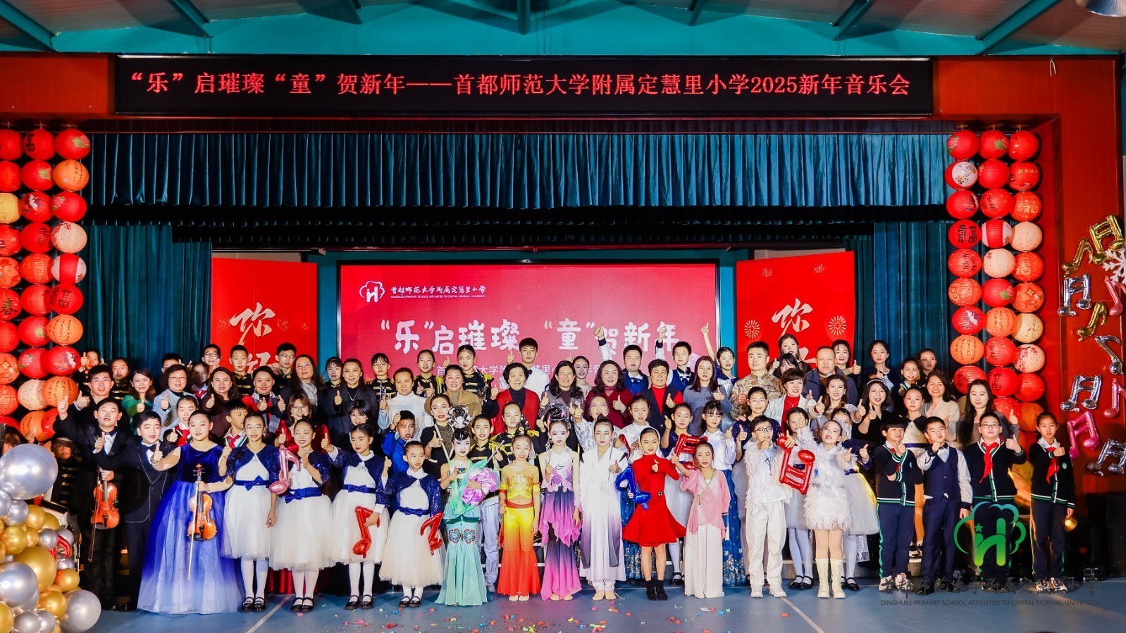“乐”启璀璨 “童”贺新年 首都师范大学附属定慧里小学新年音乐会