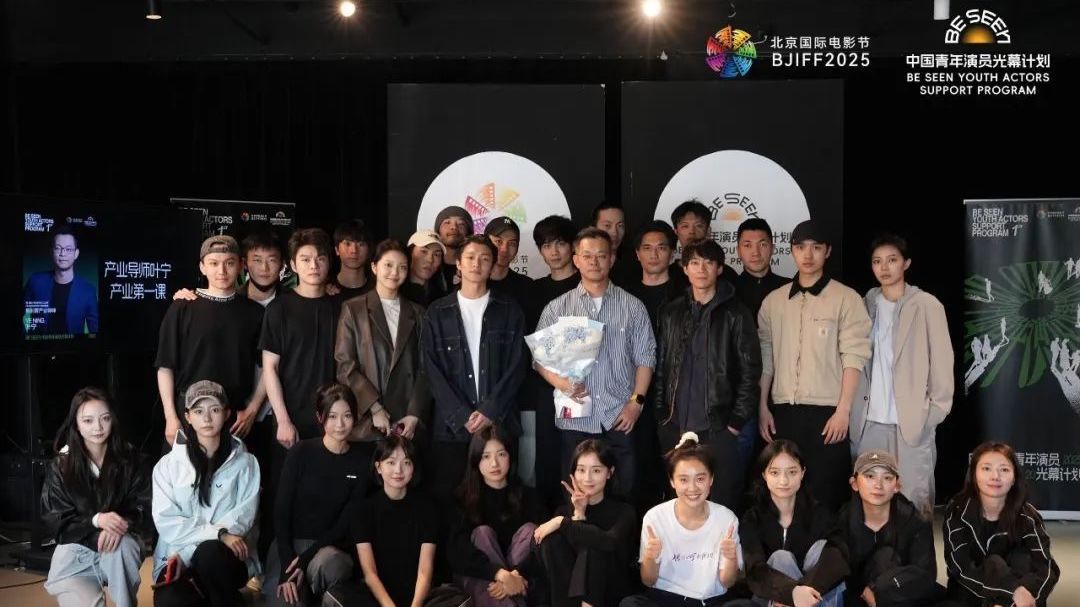 今日消息|“BE SEEN光幕计划”产业导师叶宁的“产业第一课” 今日消息|“BE SEEN光幕计划”产业导师叶宁的“产业第一课”