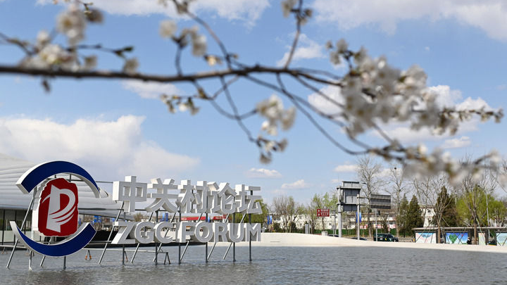 春到中关村 春到中关村