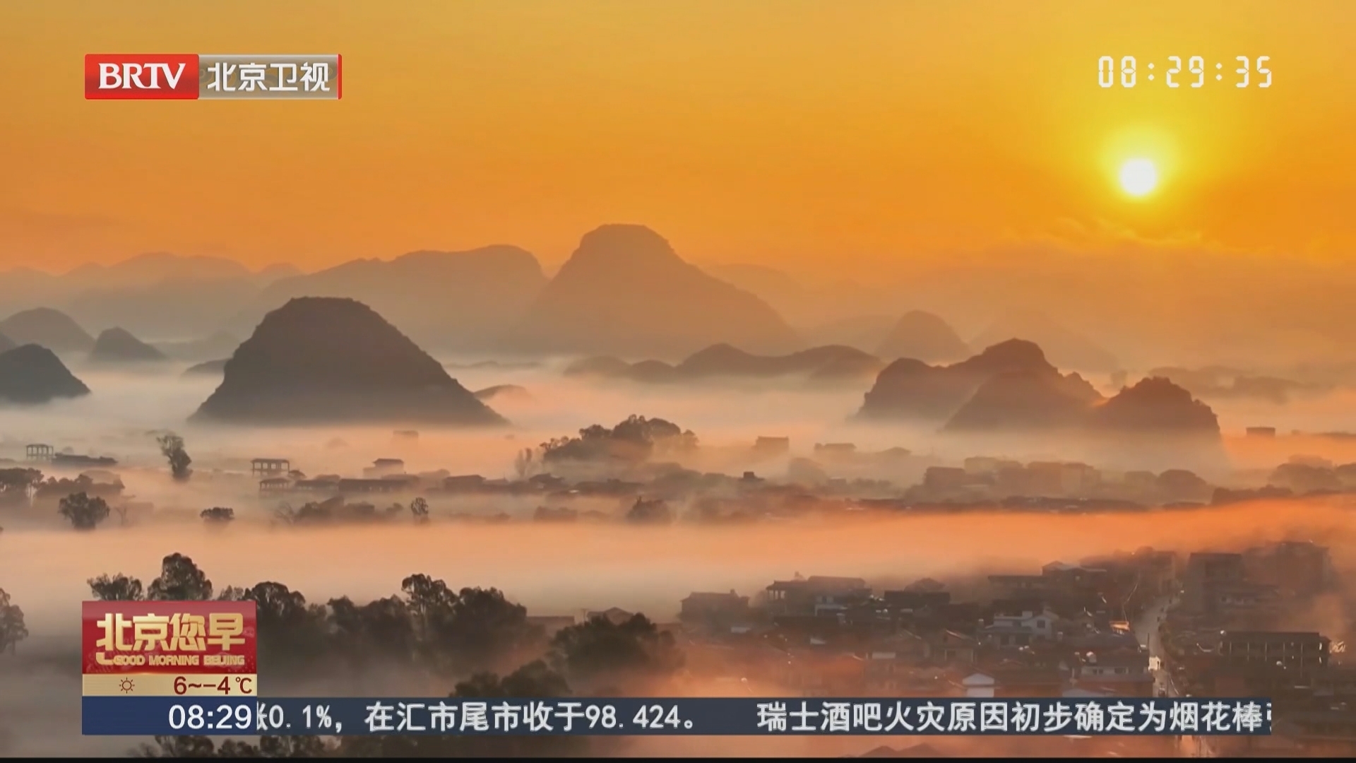 冬日仙境：俯瞰普者黑的梦幻时分