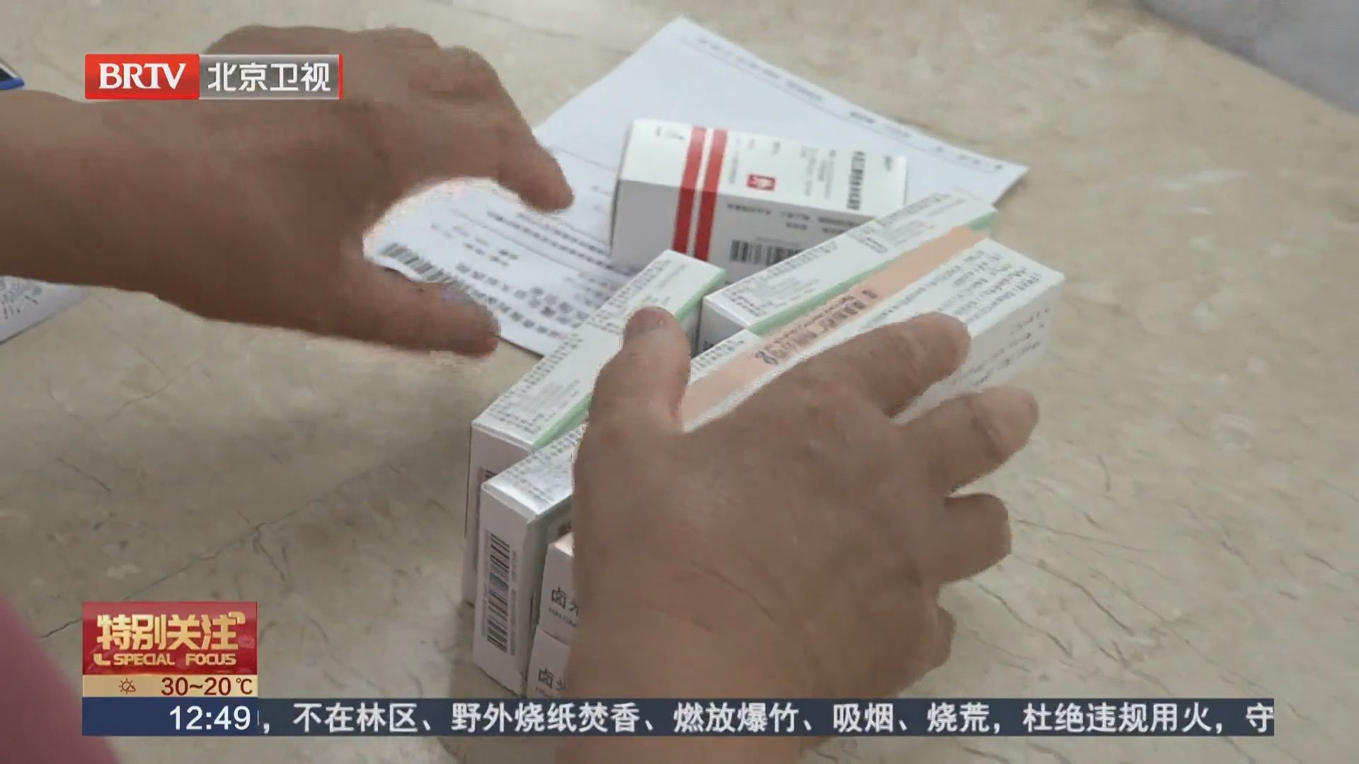 警惕老年人用药隐形风险 科学用药守护银龄健康 警惕老年人用药隐形风险 科学用药守护银龄健康