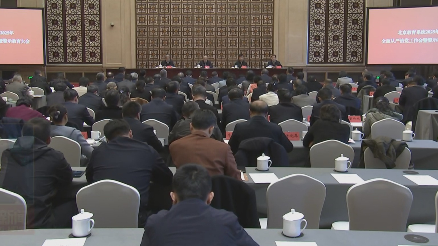 北京教育系统部署全面从严治党工作