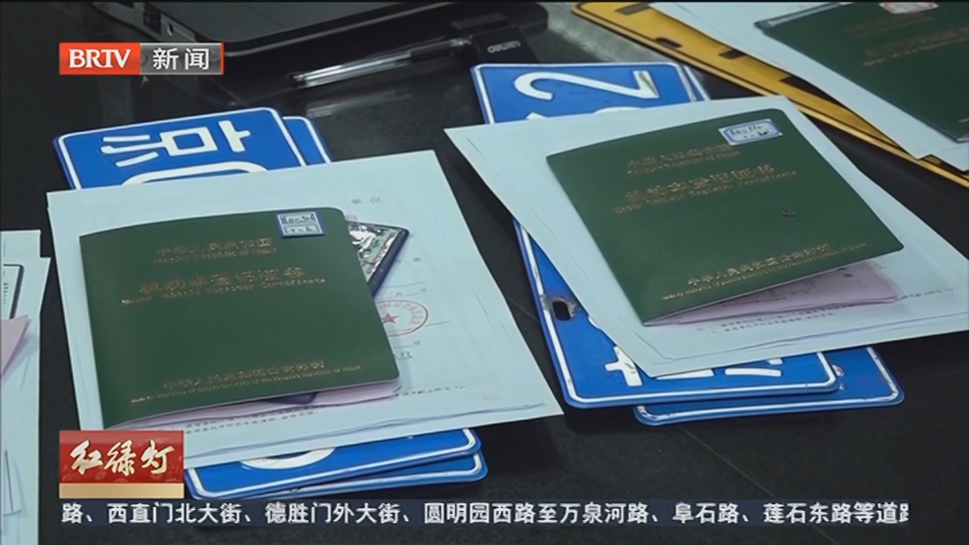 《红绿灯》20251014