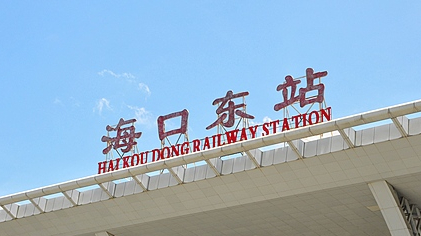 封关后，到海南出差、旅游等不需要额外办理证件